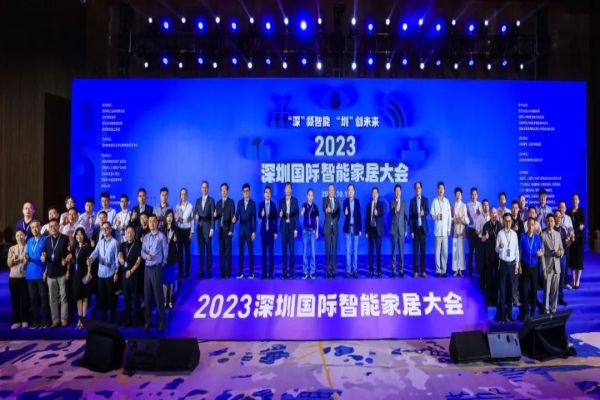 深圳召开国际智能家居大会，打造智能家居产业高地，明春将举行首届国际智能家居博览会